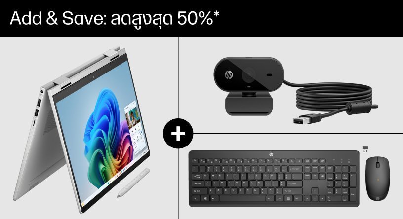 ดีล Add-on & Save