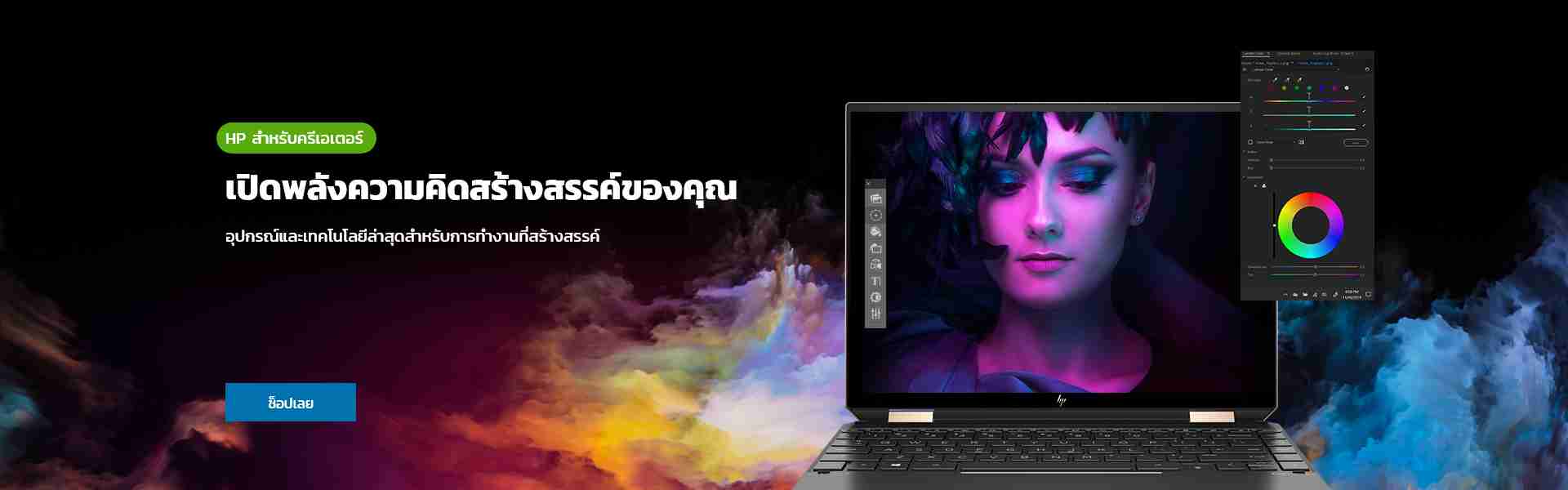 hp Purchase with Purchase