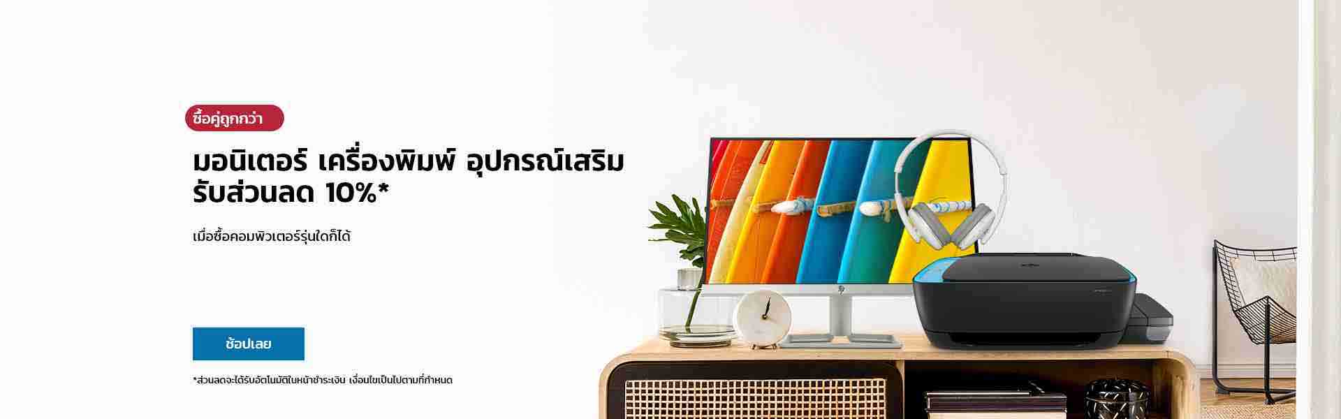hp Purchase with Purchase